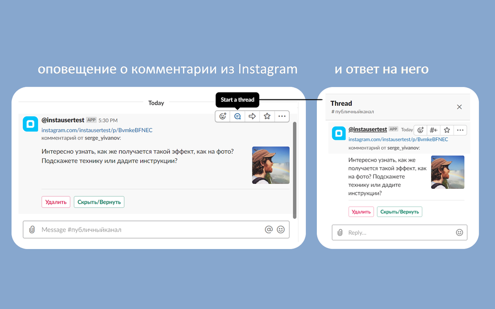 Morecom Bot for Slack