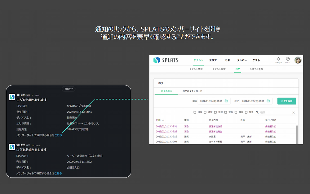 SPLATS for Slack